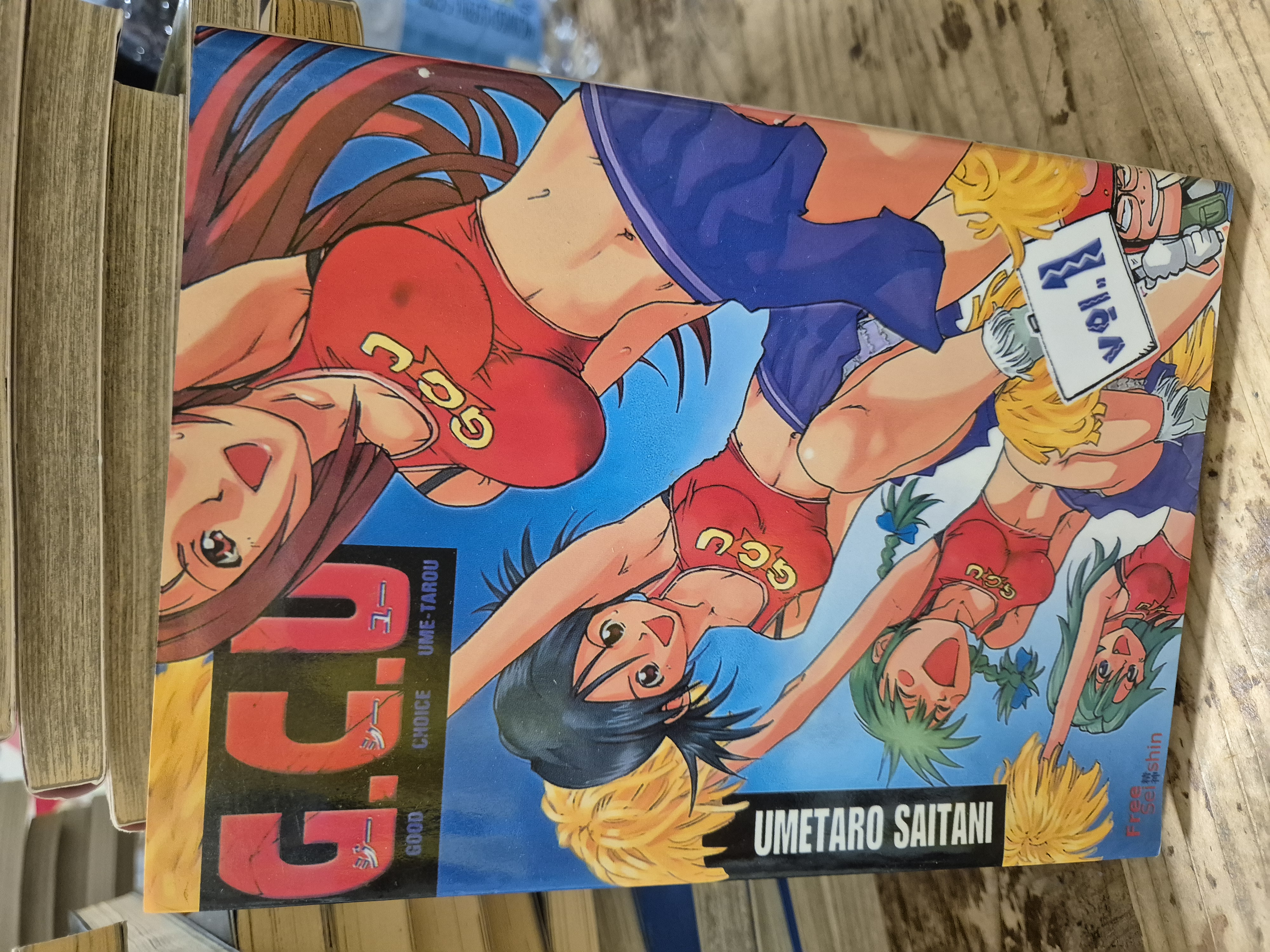 G.C.U.