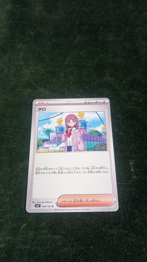 CARTA POKEMON