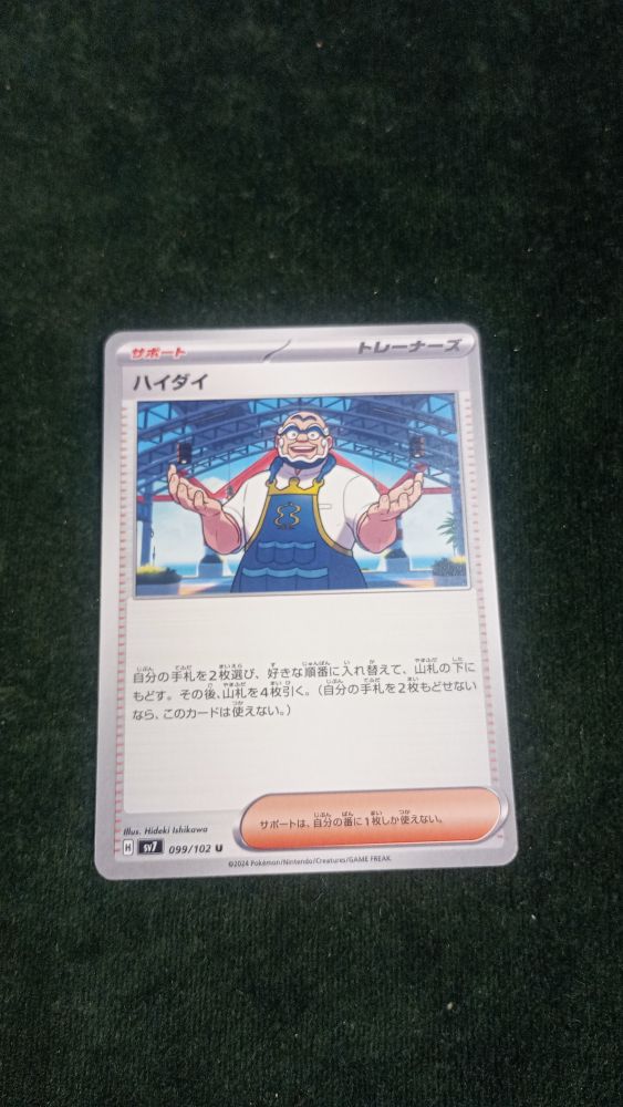 CARTA POKEMON
