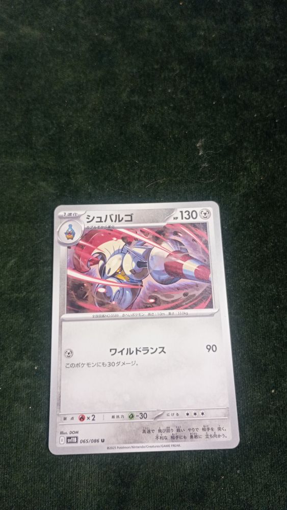 CARTA POKEMON