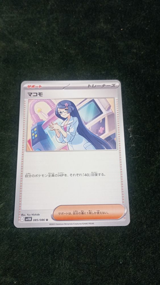 CARTA POKEMON