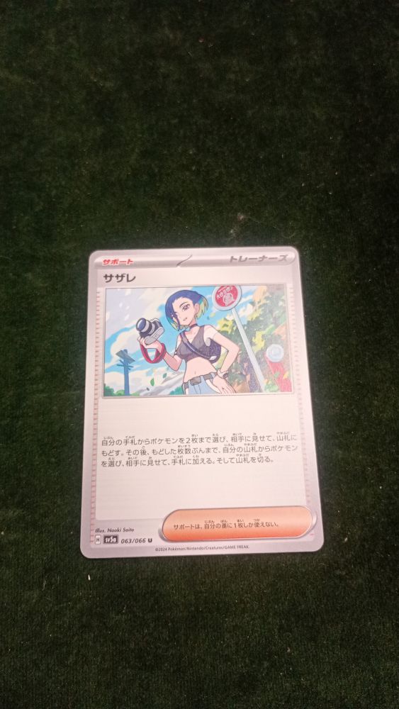 CARTA POKEMON