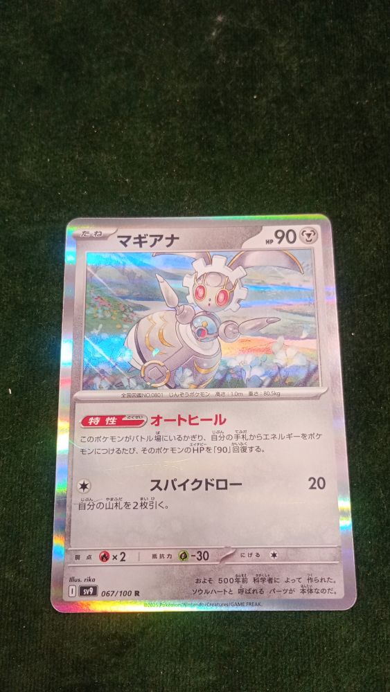 CARTA POKEMON