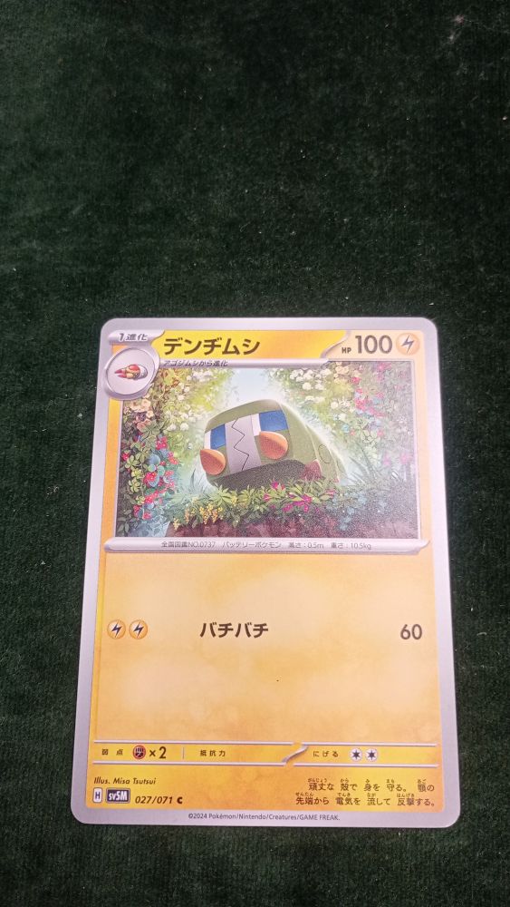 CARTA POKEMON
