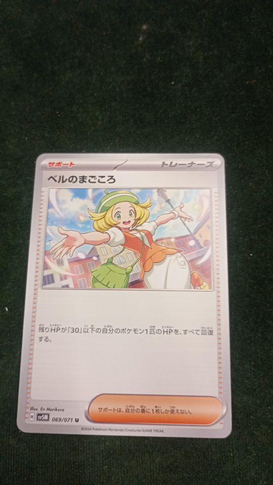 CARTA POKEMON