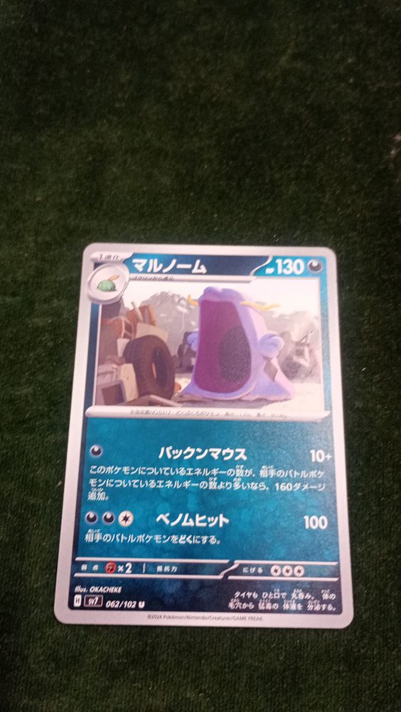 CARTA POKEMON