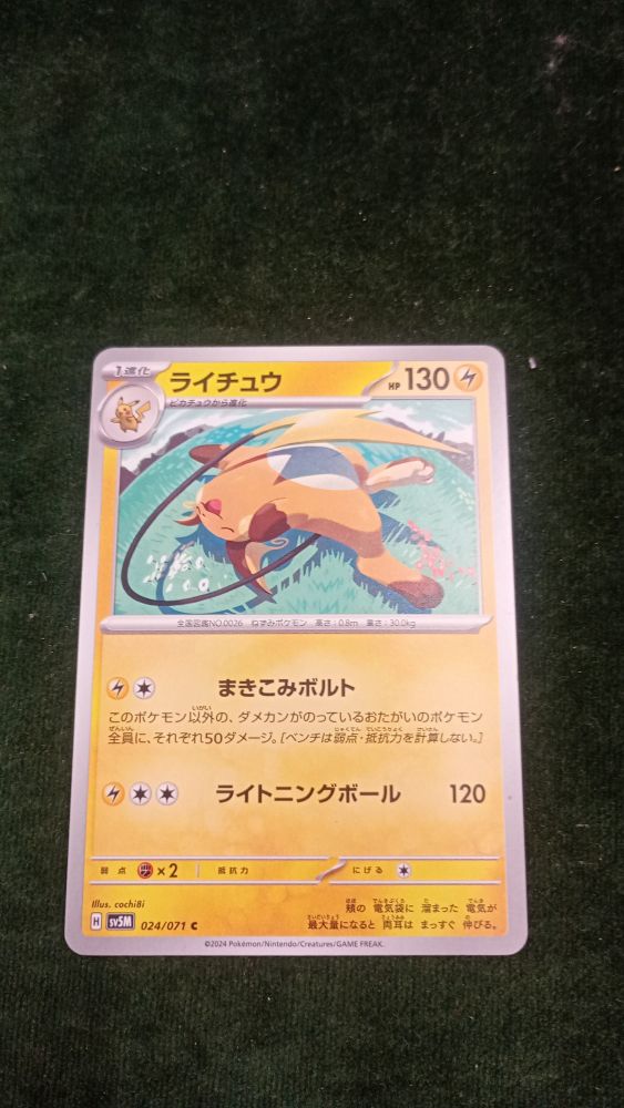 CARTA POKEMON