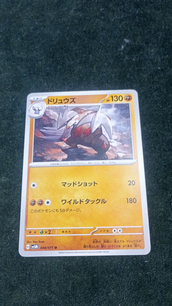 CARTA POKEMON