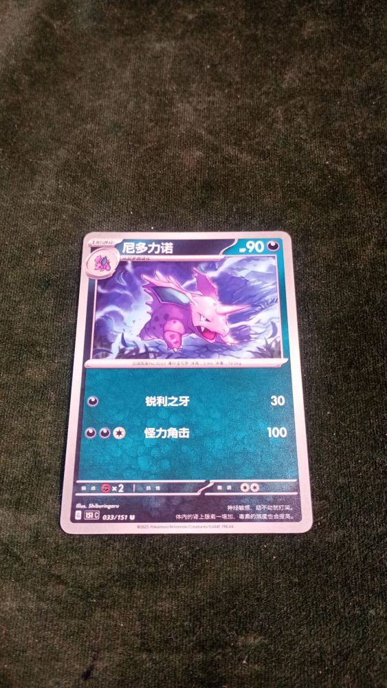 CARTA POKEMON