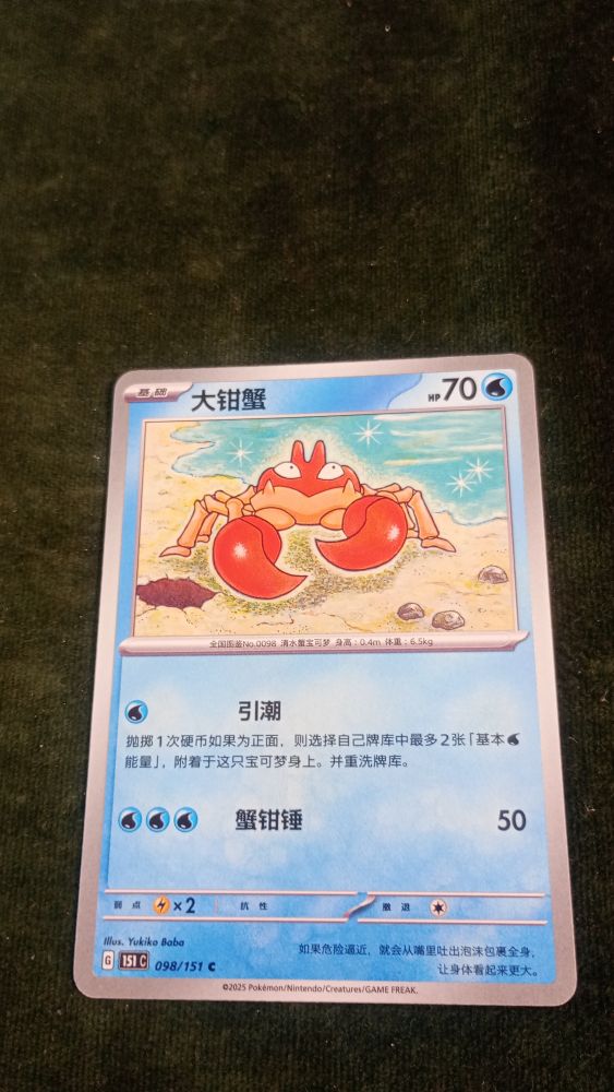 CARTA POKEMON