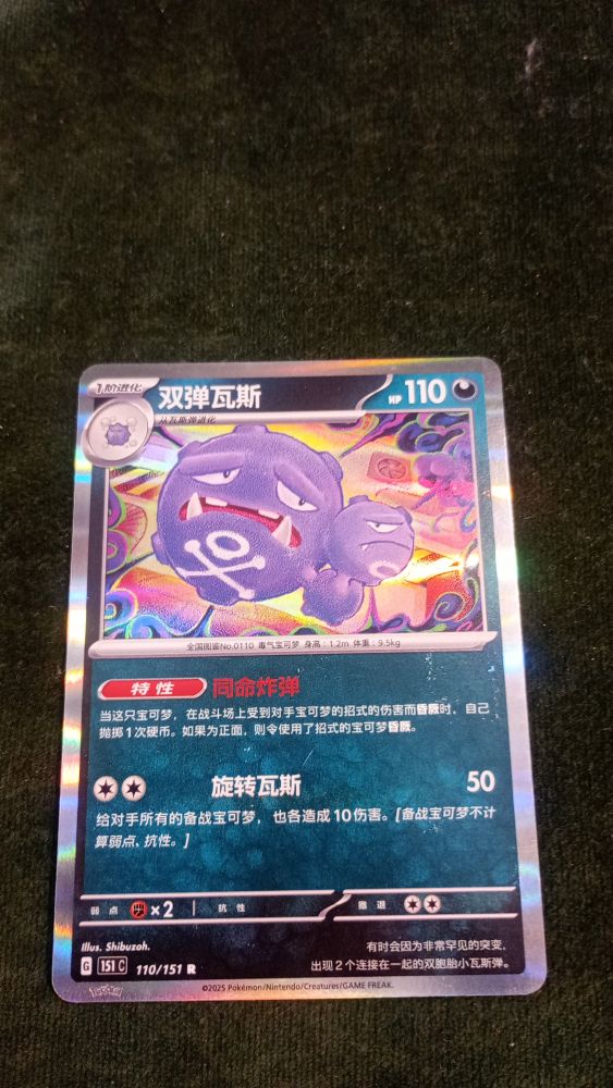 CARTA POKEMON