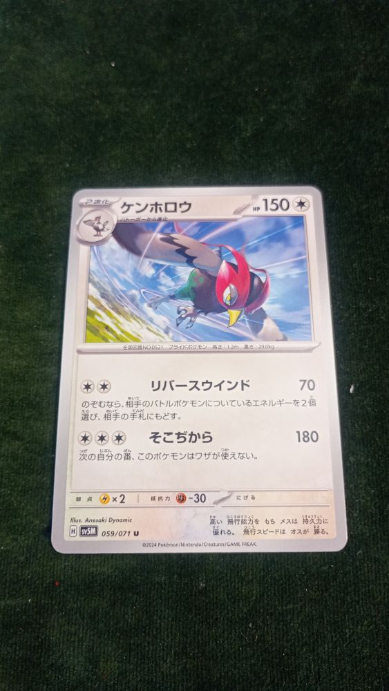 CARTA POKEMON