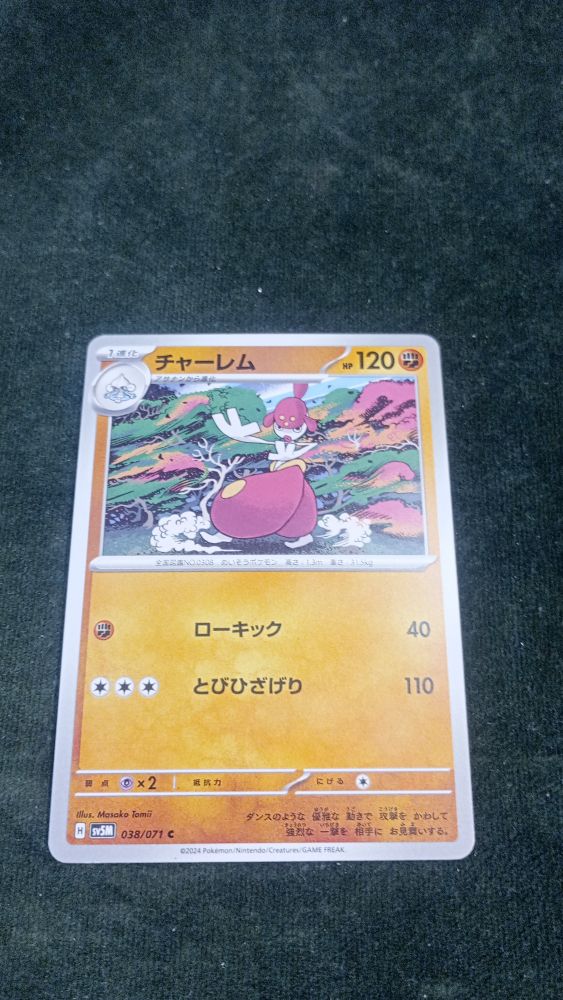 CARTA POKEMON